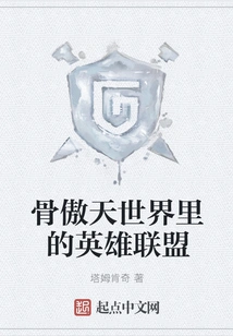 League of Legends in the World of Gu Aotian