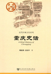 Chongqing History