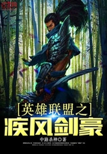 League of Legends: Gale Swordsman