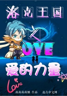 Rock Kingdom the Power of Love