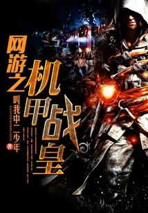 Online Game Mecha War King