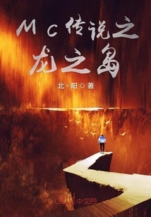 Mc Legend Dragon Island