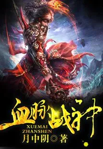 Bloodline God of War