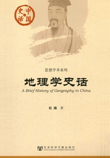 History of Geography