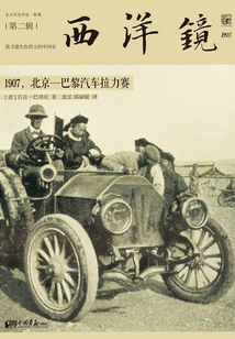 Peep Show: 1907, Peking-paris Rally