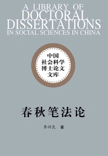 On Spring and Autumn Brushwork