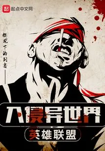 League of Legends Invades Another World