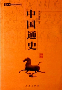 General History of China (volume 2)