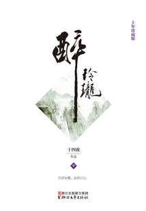 Drunk and Exquisite (middle)