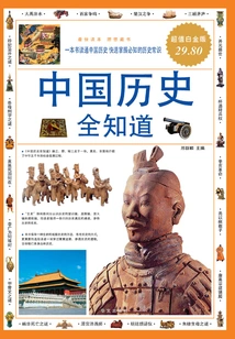 Know All About Chinese History