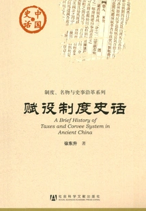 History of the Levy System