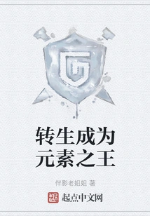 Reincarnated as the King of Elements