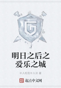 La La Land after Tomorrow