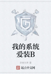 My System Likes to Install B