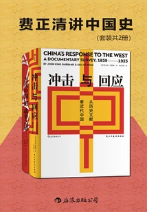 Fairbank Lectures on Chinese History (set of 2 Volumes)