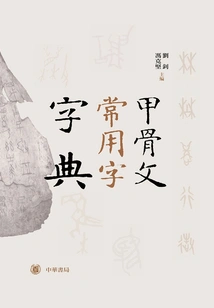 Oracle Dictionary of Common Words