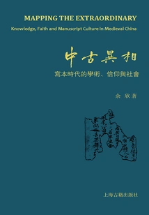 Different Appearances in the Middle Ages: Academics, Beliefs and Society in the Manuscript Era