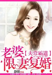 Husband is Often Overbearing: Wife, Limit Wife to Remarry