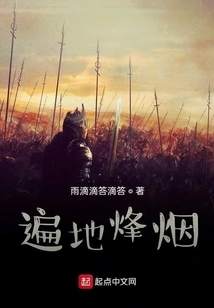 War Smoke is Rising All over the World