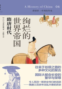 The Splendid World Empire: Sui and Tang Dynasties