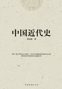 Modern History of China