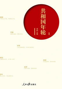 Republic Annual Ring