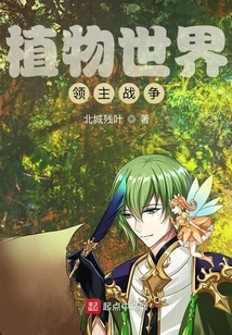 Plant World: War of Lords