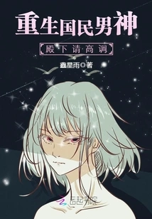 The Reborn National Male Temple, Please Keep a High Profile