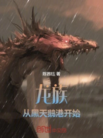 Dragon Clan: Everything Starts from Black Swan Port