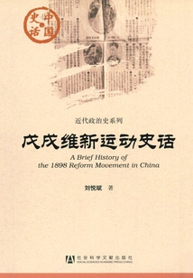 History of the Reform Movement of 1898