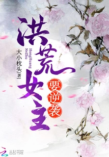 The Prehistoric Heroine Counterattacks