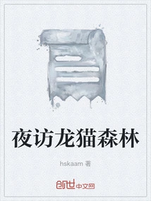 Night Visit to Totoro Forest