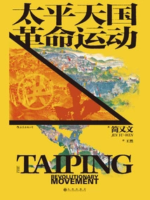 History of the Taiping Rebellion Revolutionary Movement