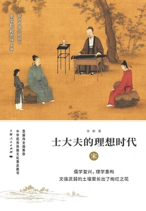 The Ideal Era of Scholar-bureaucrats: Song Dynasty