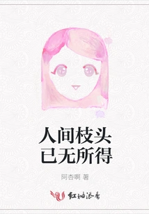 There is Nothing Gained from the Branches of the Human World