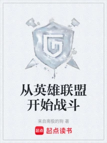 Start Fighting in League of Legends