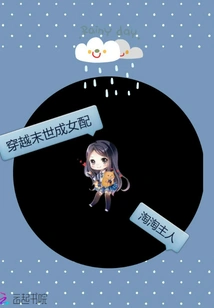 Travel Through the Apocalypse and Become a Female Supporting Role