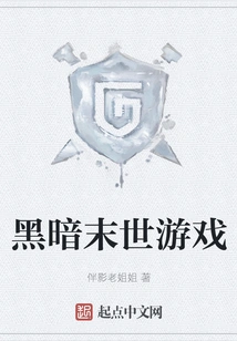 Dark Apocalypse Game