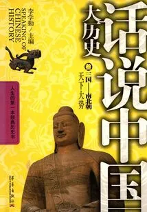 Talking About Chinese History 3: Three Kingdoms-southern and Northern Dynasties