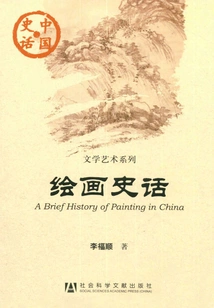 History of Painting