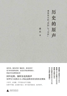 The Original Sound of History: "republic" and "traitors" in the Qing Dynasty and the Republic of China