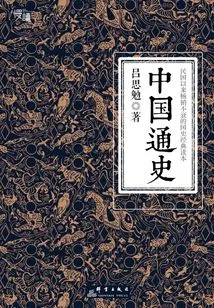 General History of China