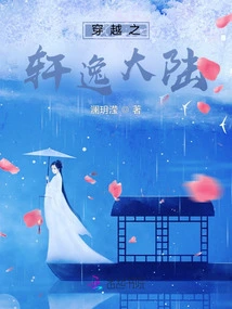 Traveling Through the Xuanyi Continent