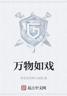 Everything is Like a Play