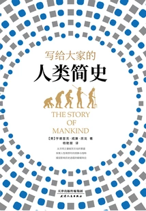 A Brief History of Mankind Written for Everyone