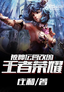 The King of Glory That Was Tampered with by the Altar