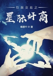 Plane Trading: Interstellar Profiteer