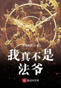 I'm Really Not a Master