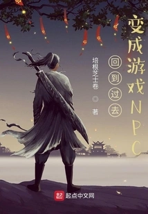 Go Back in Time and Become a Game Npc