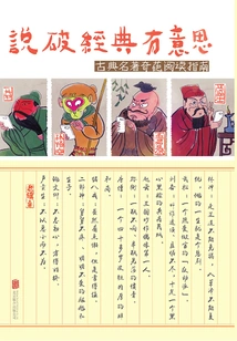 It's Interesting to Talk About Classics: a Guide to Reading Weird Classics